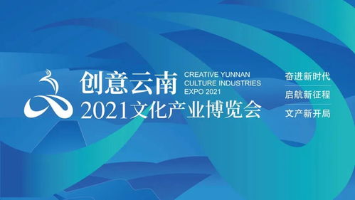 正德东奇艺术中心 昆明文博会上京滇非遗传承的交汇点与文化产业投资新坐标